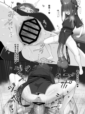 [万年授乳期] 炉身遊快 (ブルーアーカイブ) [欶澜汉化组] [DL版]_11