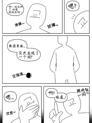 艾利亚斯性教育-谢迪篇[오잉크](엘리아스 성교육 - 셰이디편)【Trickcal Revive】【个人机翻润色】_03