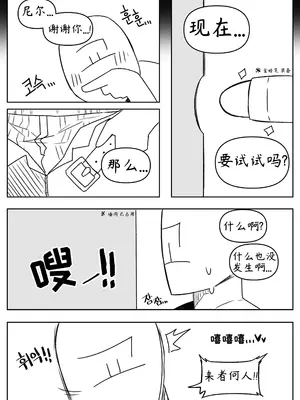 艾利亚斯性教育-谢迪篇[오잉크](엘리아스 성교육 - 셰이디편)【Trickcal Revive】【个人机翻润色】_05