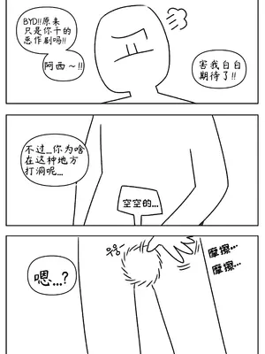 艾利亚斯性教育-谢迪篇[오잉크](엘리아스 성교육 - 셰이디편)【Trickcal Revive】【个人机翻润色】_07