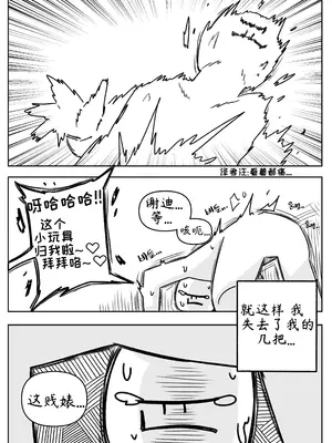 艾利亚斯性教育-谢迪篇[오잉크](엘리아스 성교육 - 셰이디편)【Trickcal Revive】【个人机翻润色】_12