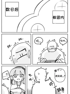 艾利亚斯性教育-谢迪篇[오잉크](엘리아스 성교육 - 셰이디편)【Trickcal Revive】【个人机翻润色】_13