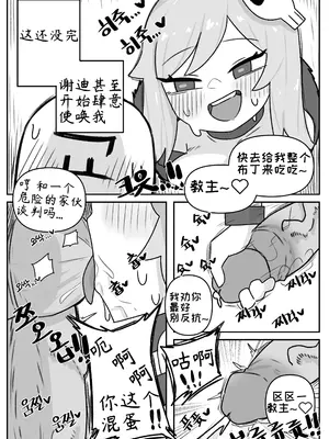 艾利亚斯性教育-谢迪篇[오잉크](엘리아스 성교육 - 셰이디편)【Trickcal Revive】【个人机翻润色】_24