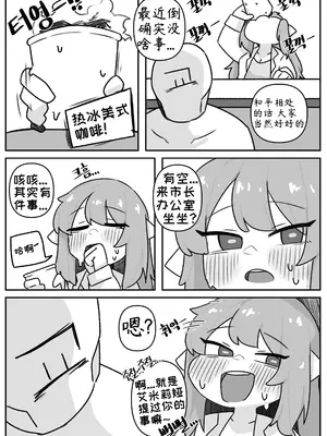 艾利亚斯性教育-谢迪篇[오잉크](엘리아스 성교육 - 셰이디편)【Trickcal Revive】【个人机翻润色】_28
