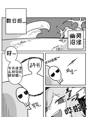 艾利亚斯性教育-谢迪篇[오잉크](엘리아스 성교육 - 셰이디편)【Trickcal Revive】【个人机翻润色】_30