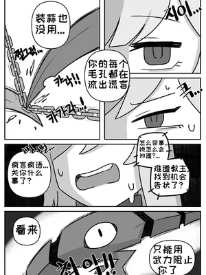 艾利亚斯性教育-谢迪篇[오잉크](엘리아스 성교육 - 셰이디편)【Trickcal Revive】【个人机翻润色】_33