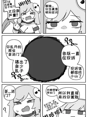 艾利亚斯性教育-谢迪篇[오잉크](엘리아스 성교육 - 셰이디편)【Trickcal Revive】【个人机翻润色】_34