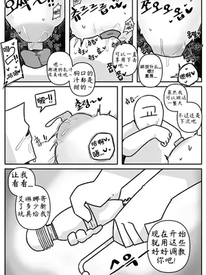 艾利亚斯性教育-谢迪篇[오잉크](엘리아스 성교육 - 셰이디편)【Trickcal Revive】【个人机翻润色】_52