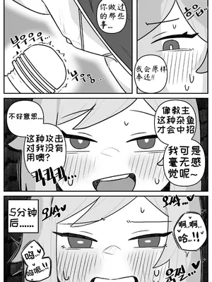 艾利亚斯性教育-谢迪篇[오잉크](엘리아스 성교육 - 셰이디편)【Trickcal Revive】【个人机翻润色】_53