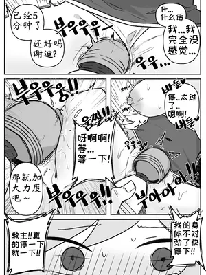 艾利亚斯性教育-谢迪篇[오잉크](엘리아스 성교육 - 셰이디편)【Trickcal Revive】【个人机翻润色】_54