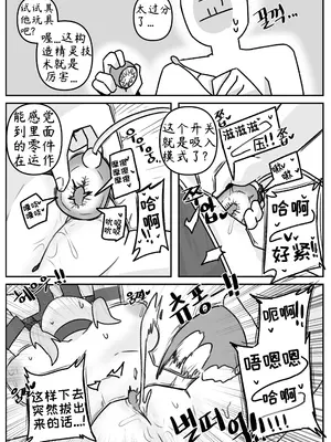 艾利亚斯性教育-谢迪篇[오잉크](엘리아스 성교육 - 셰이디편)【Trickcal Revive】【个人机翻润色】_56