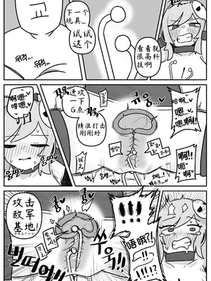 艾利亚斯性教育-谢迪篇[오잉크](엘리아스 성교육 - 셰이디편)【Trickcal Revive】【个人机翻润色】_57