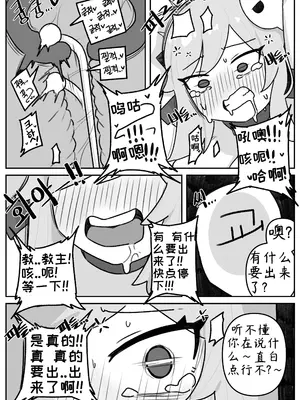 艾利亚斯性教育-谢迪篇[오잉크](엘리아스 성교육 - 셰이디편)【Trickcal Revive】【个人机翻润色】_59