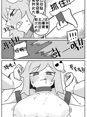艾利亚斯性教育-谢迪篇[오잉크](엘리아스 성교육 - 셰이디편)【Trickcal Revive】【个人机翻润色】_63