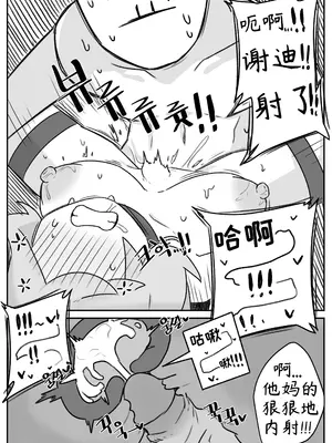 艾利亚斯性教育-谢迪篇[오잉크](엘리아스 성교육 - 셰이디편)【Trickcal Revive】【个人机翻润色】_68