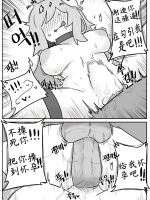 艾利亚斯性教育-谢迪篇[오잉크](엘리아스 성교육 - 셰이디편)【Trickcal Revive】【个人机翻润色】_79