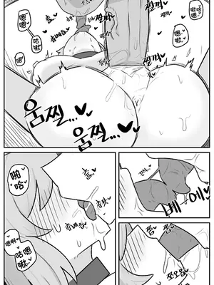 艾利亚斯性教育-谢迪篇[오잉크](엘리아스 성교육 - 셰이디편)【Trickcal Revive】【个人机翻润色】_80