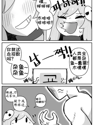 艾利亚斯性教育-谢迪篇[오잉크](엘리아스 성교육 - 셰이디편)【Trickcal Revive】【个人机翻润色】_85
