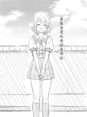 (C93) [あっかんBi～ (柳ひろひこ)] YOU-SOLO (ラブライブ! サンシャイン!!) [中国翻訳]_03