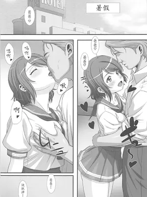 (C93) [あっかんBi～ (柳ひろひこ)] YOU-SOLO (ラブライブ! サンシャイン!!) [中国翻訳]_04