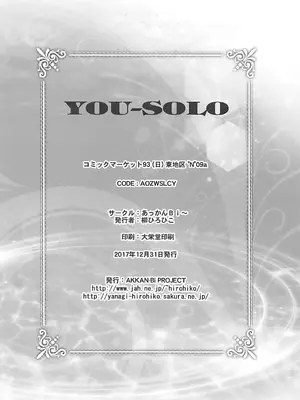 (C93) [あっかんBi～ (柳ひろひこ)] YOU-SOLO (ラブライブ! サンシャイン!!) [中国翻訳]_25