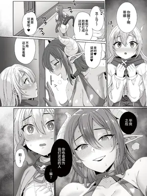 [メメリスチャンネル ( みんぐ)] 聖女が淫魔に堕ちるまで [中国翻訳]_05