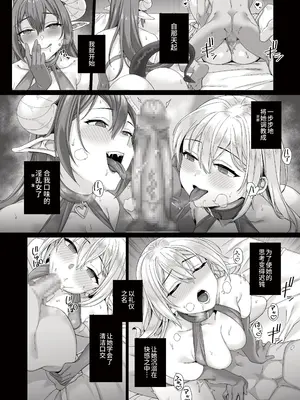 [メメリスチャンネル ( みんぐ)] 聖女が淫魔に堕ちるまで [中国翻訳]_18