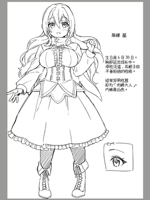 [メメリスチャンネル ( みんぐ)] 聖女が淫魔に堕ちるまで [中国翻訳]_29