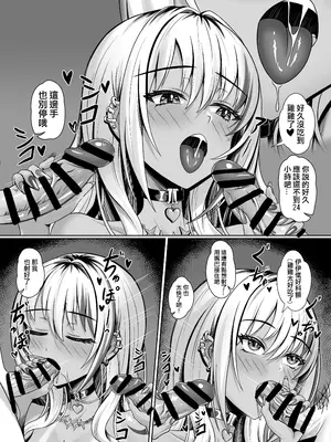 [触手 in the deep sea (タコ星人)] クラスの黒ギャルとパコパコ [中国語]_13