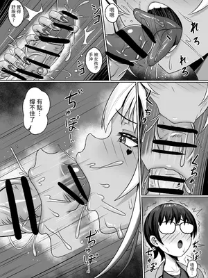 [触手 in the deep sea (タコ星人)] クラスの黒ギャルとパコパコ [中国語]_25