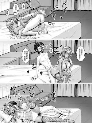 [触手 in the deep sea (タコ星人)] クラスの黒ギャルとパコパコ [中国語]_31