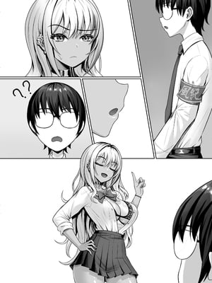 [触手 in the deep sea (タコ星人)] クラスの黒ギャルとパコパコ [中国語]_49