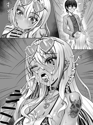[触手 in the deep sea (タコ星人)] クラスの黒ギャルとパコパコ [中国語]_65