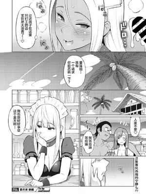 [蛹虎次郎] ヤリざかり乙女 [中国翻訳][整合版]_021
