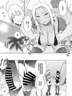 [蛹虎次郎] ヤリざかり乙女 [中国翻訳][整合版]_024