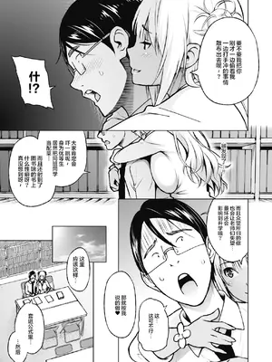 [蛹虎次郎] ヤリざかり乙女 [中国翻訳][整合版]_052