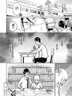 [蛹虎次郎] ヤリざかり乙女 [中国翻訳][整合版]_061