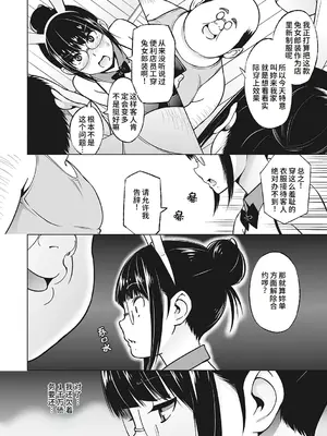 [蛹虎次郎] ヤリざかり乙女 [中国翻訳][整合版]_097