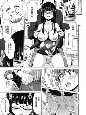 [蛹虎次郎] ヤリざかり乙女 [中国翻訳][整合版]_136