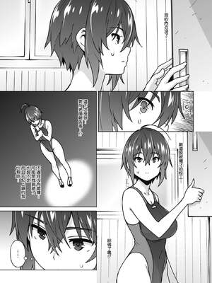 [蛹虎次郎] ヤリざかり乙女 [中国翻訳][整合版]_144