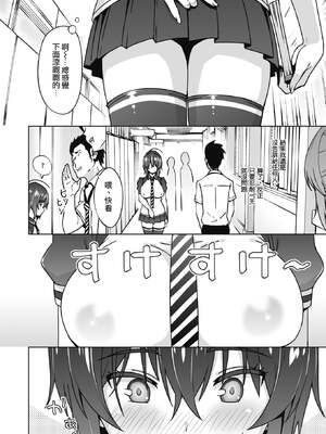 [蛹虎次郎] ヤリざかり乙女 [中国翻訳][整合版]_145