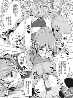 [蛹虎次郎] ヤリざかり乙女 [中国翻訳][整合版]_182