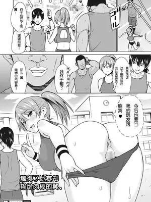 [蛹虎次郎] ヤリざかり乙女 [中国翻訳][整合版]_207