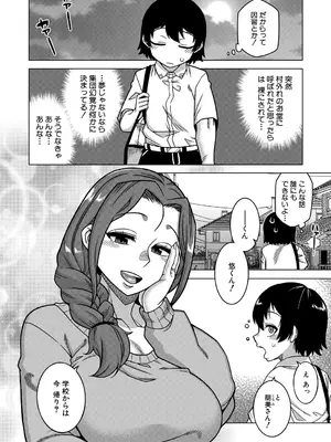 コミックミルフ 2025年4月号 Vol.83 [DL版]_010