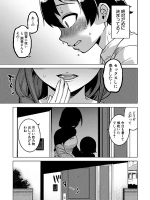 コミックミルフ 2025年4月号 Vol.83 [DL版]_021