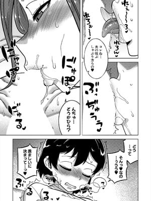コミックミルフ 2025年4月号 Vol.83 [DL版]_023