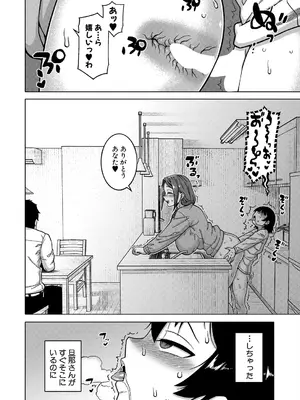 コミックミルフ 2025年4月号 Vol.83 [DL版]_030