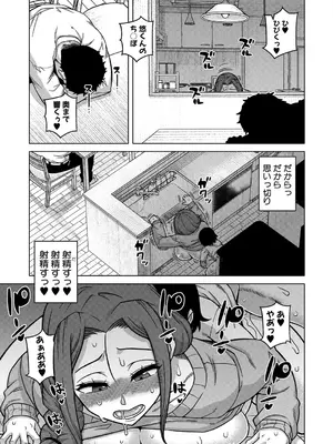 コミックミルフ 2025年4月号 Vol.83 [DL版]_035