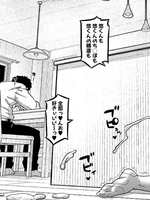 コミックミルフ 2025年4月号 Vol.83 [DL版]_039