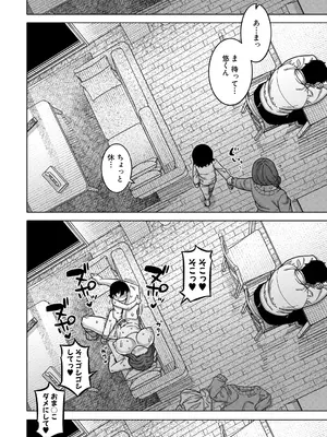 コミックミルフ 2025年4月号 Vol.83 [DL版]_040